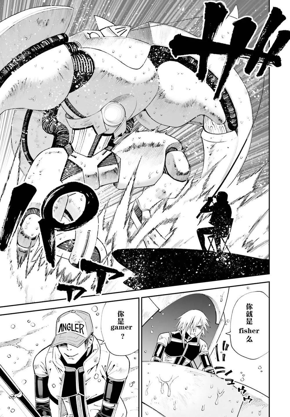 《12BEAST十二魔兽》第10回 第36页