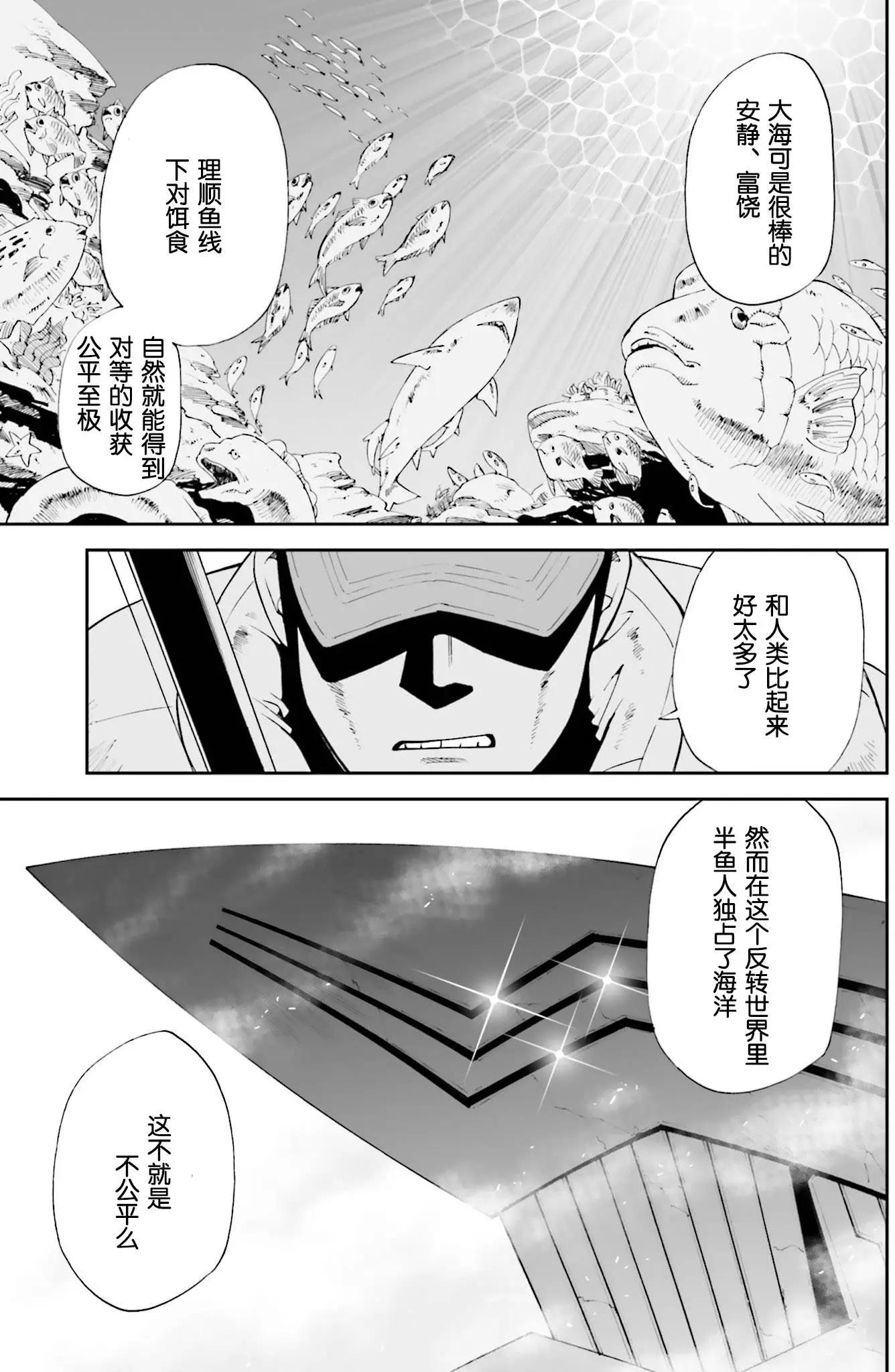 《12BEAST十二魔兽》第10回 第38页