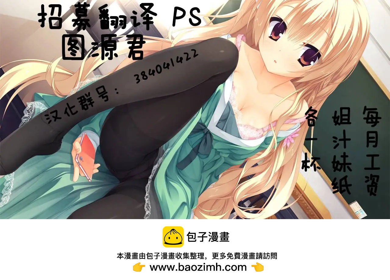 《12BEAST十二魔兽》第10回 第40页