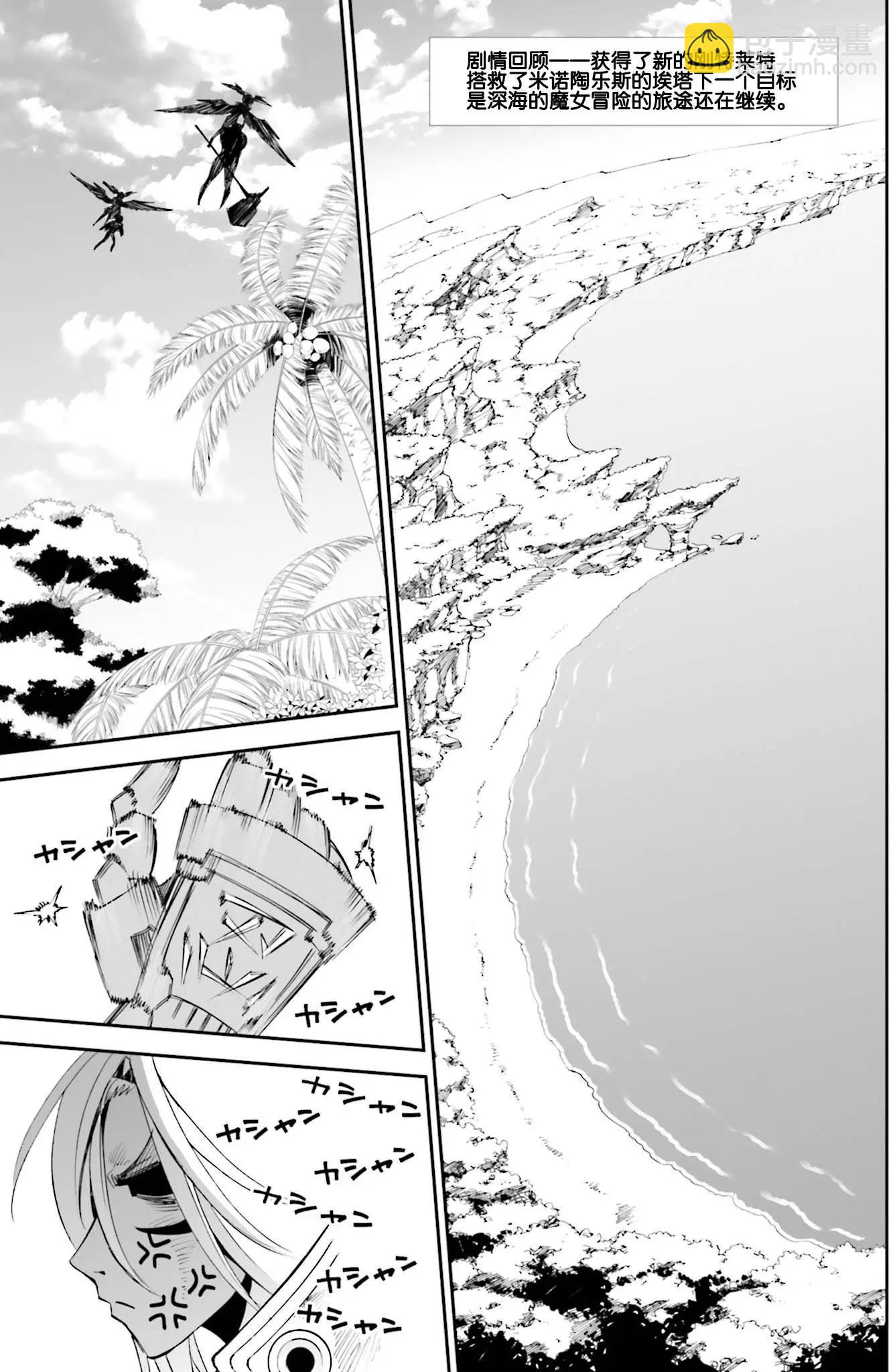 《12BEAST十二魔兽》第10回 第6页