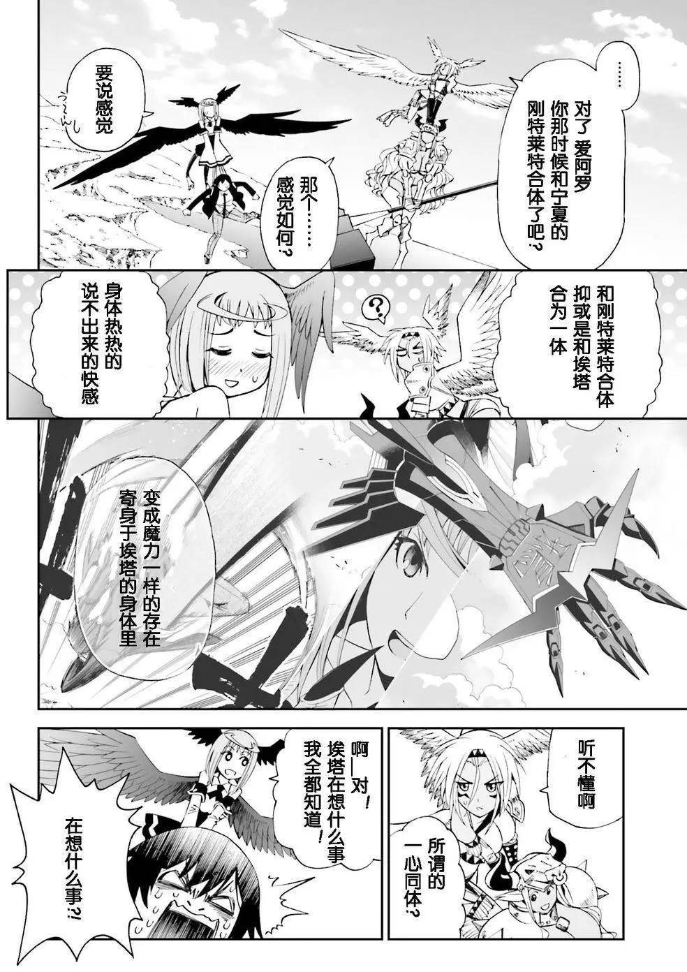 《12BEAST十二魔兽》第10回 第9页