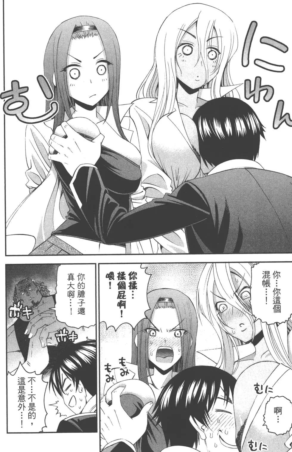 《12BEAST十二魔兽》第01卷 第14页