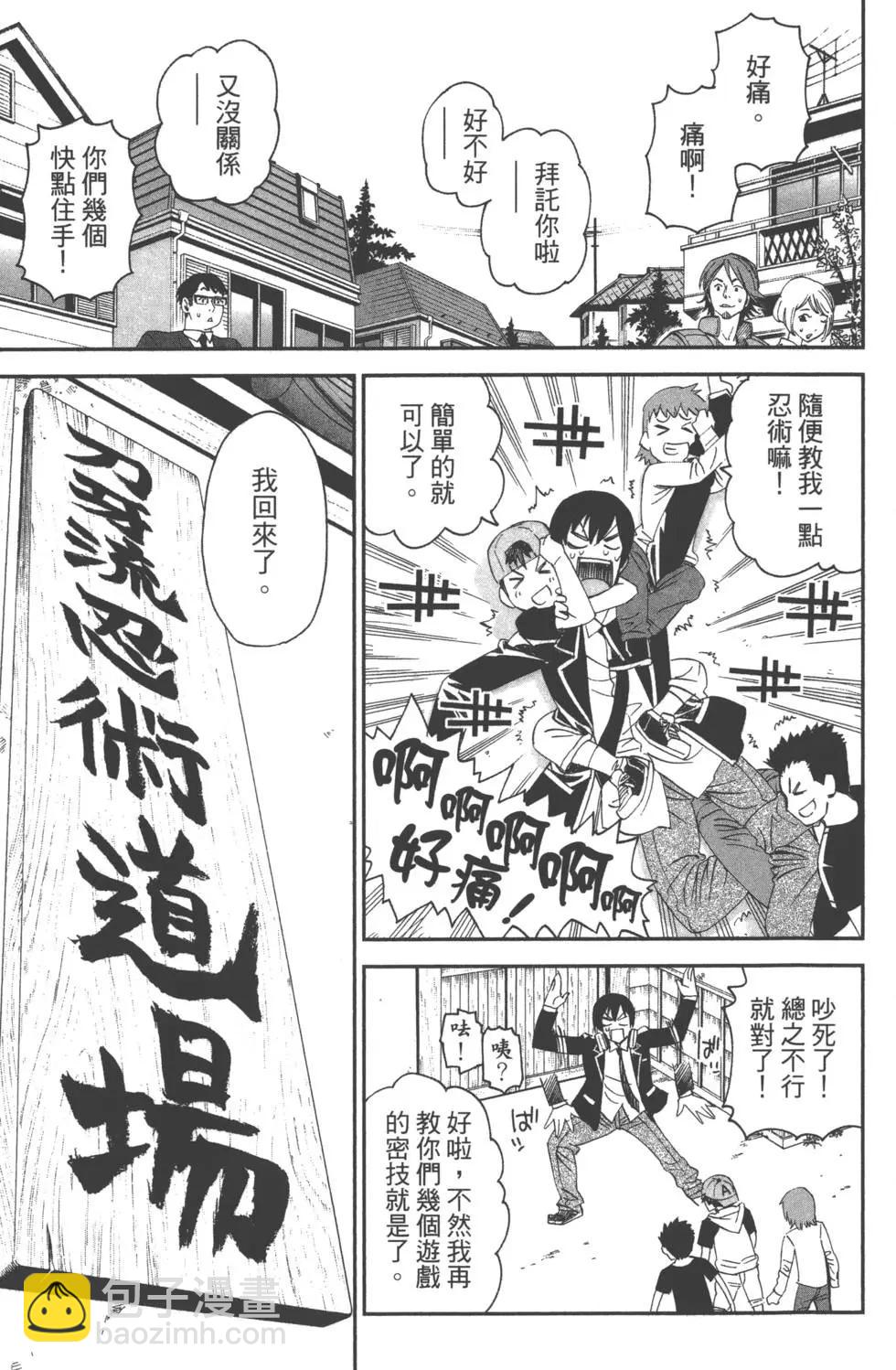 《12BEAST十二魔兽》第01卷 第19页