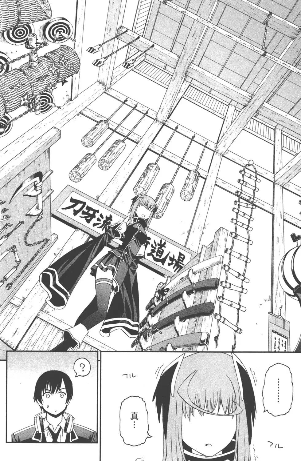 《12BEAST十二魔兽》第01卷 第28页