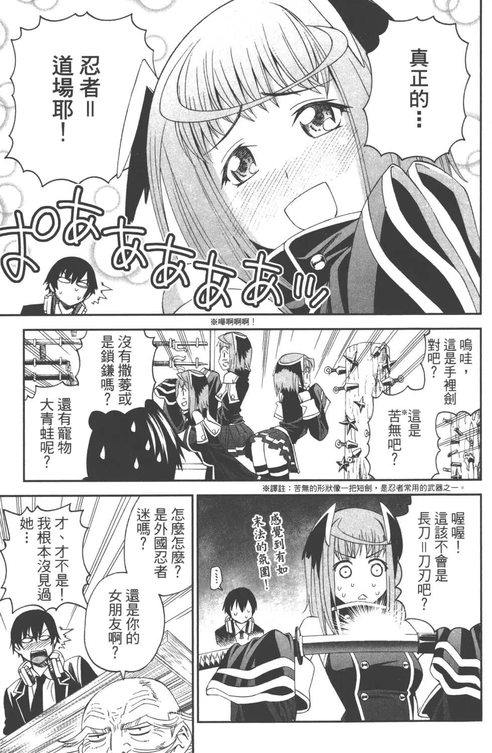 《12BEAST十二魔兽》第01卷 第29页