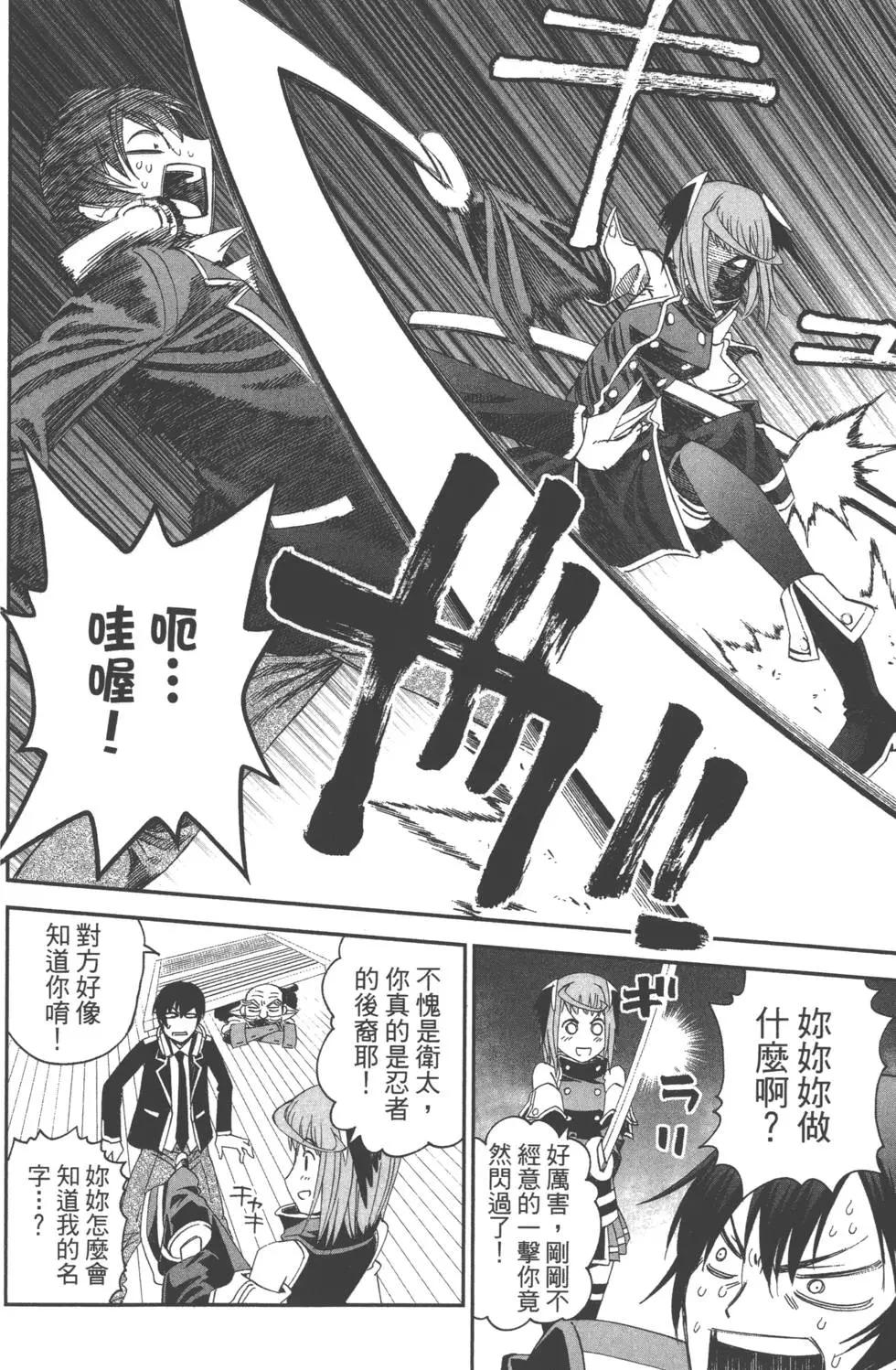 《12BEAST十二魔兽》第01卷 第30页