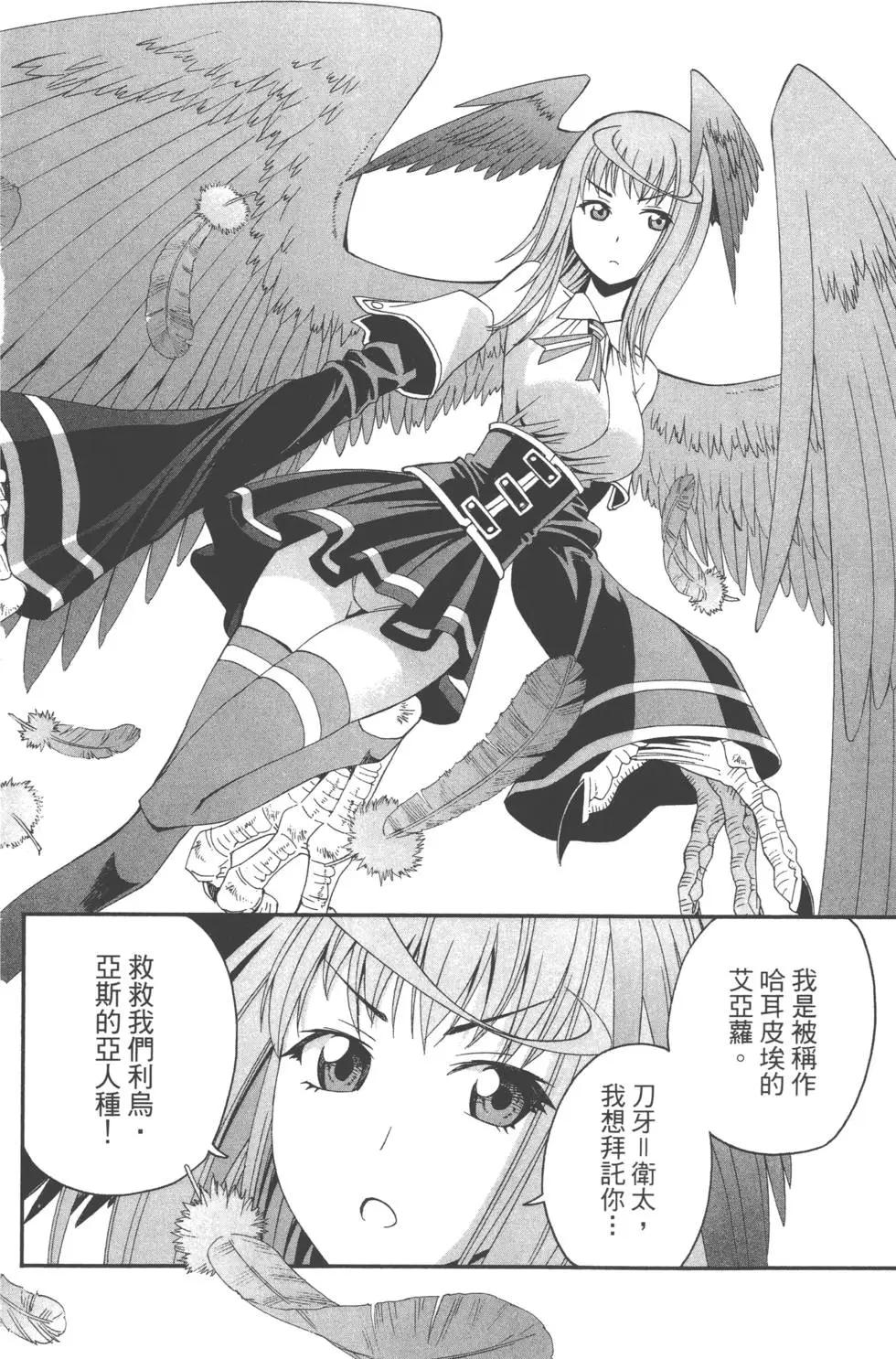 《12BEAST十二魔兽》第01卷 第34页