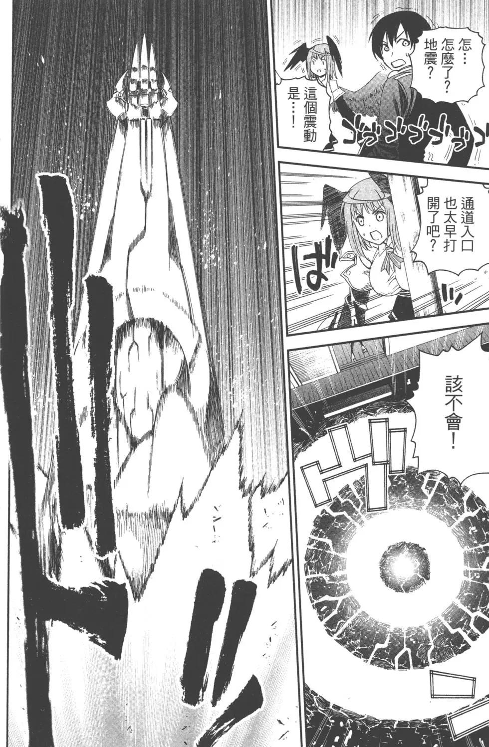 《12BEAST十二魔兽》第01卷 第36页