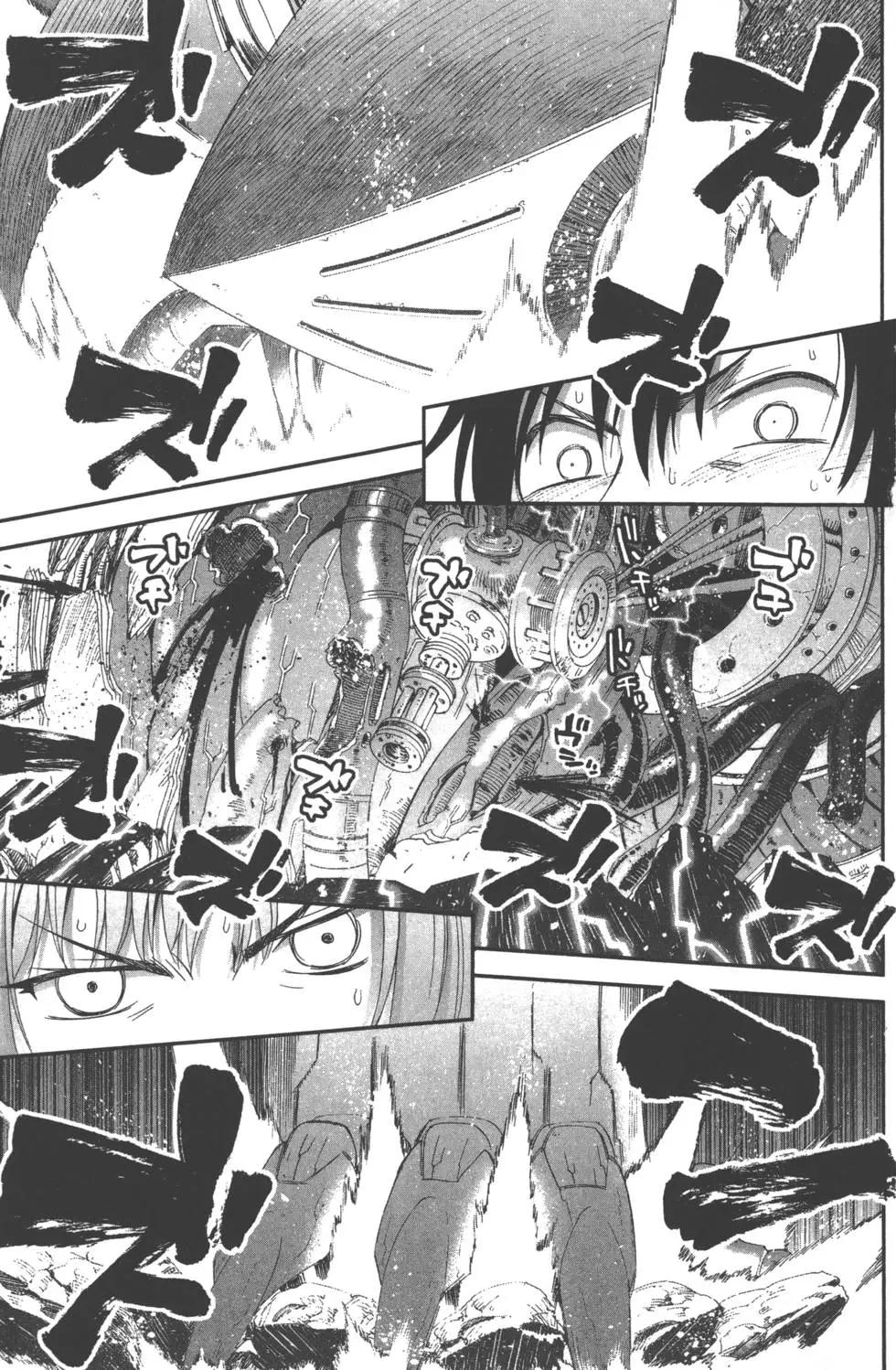 《12BEAST十二魔兽》第01卷 第37页