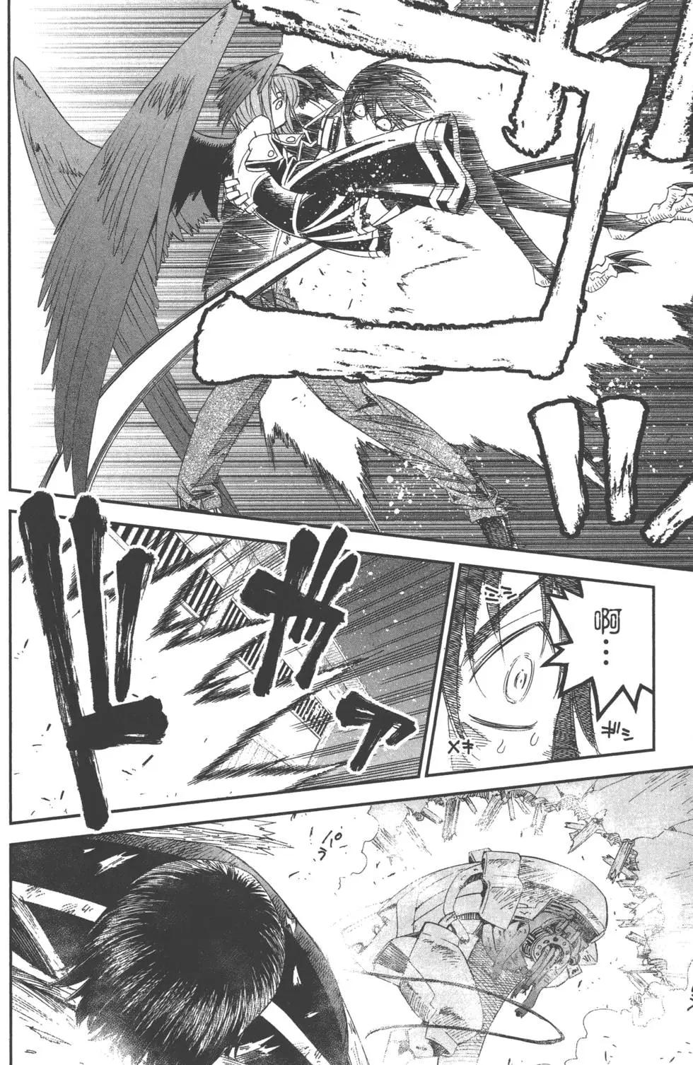 《12BEAST十二魔兽》第01卷 第42页