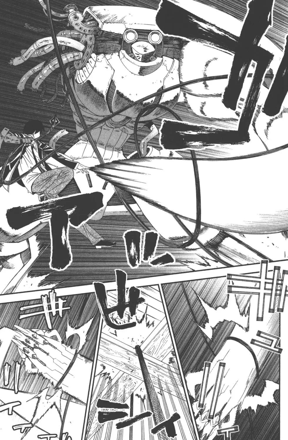 《12BEAST十二魔兽》第01卷 第49页