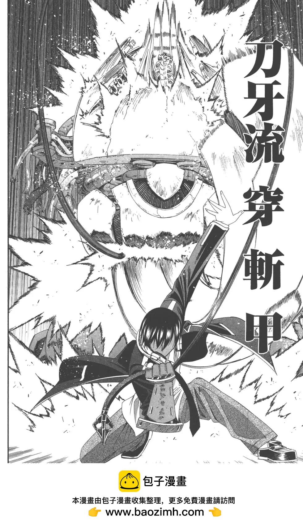 《12BEAST十二魔兽》第01卷 第50页