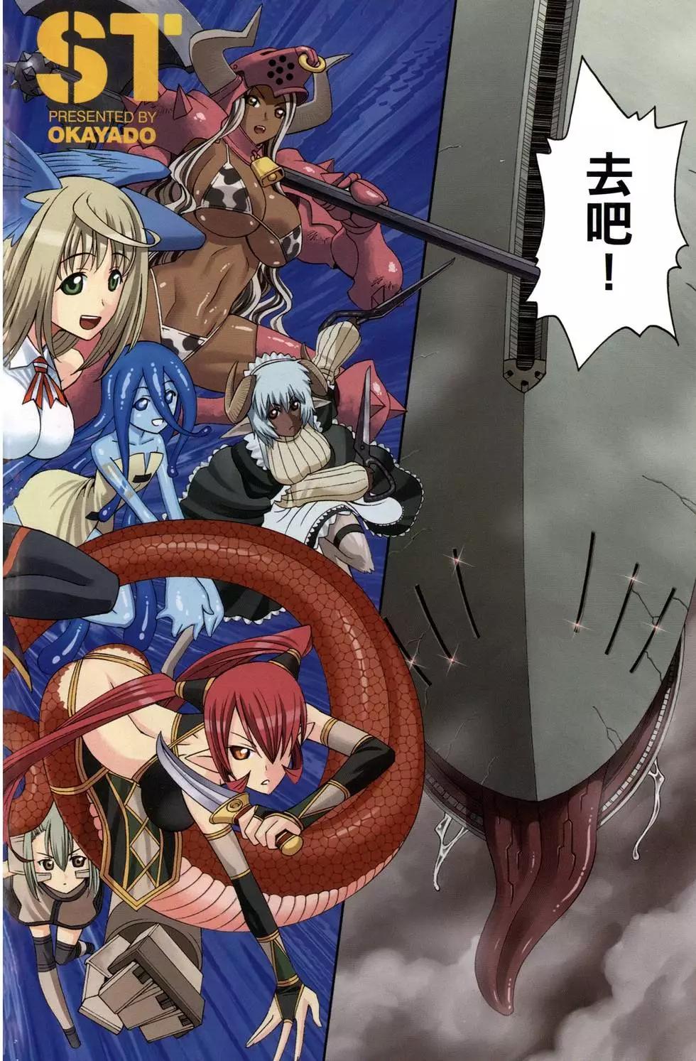 《12BEAST十二魔兽》第01卷 第6页