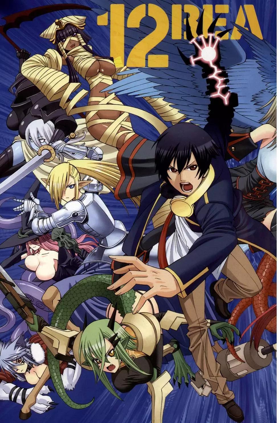 《12BEAST十二魔兽》第01卷 第7页