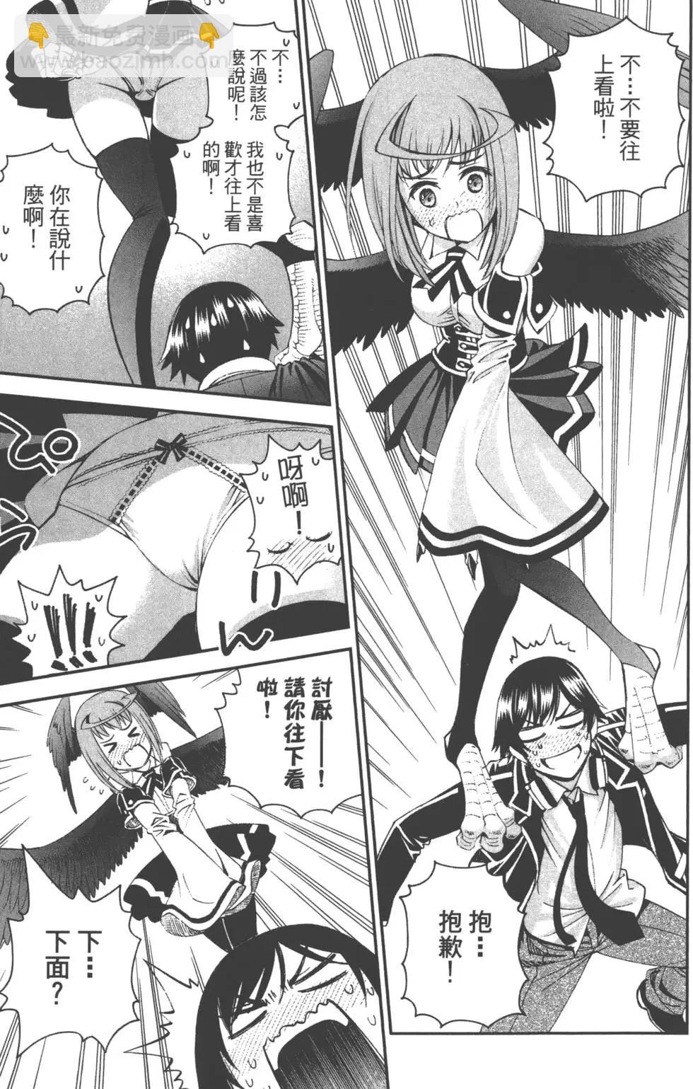 《12BEAST十二魔兽》第02卷 第10页