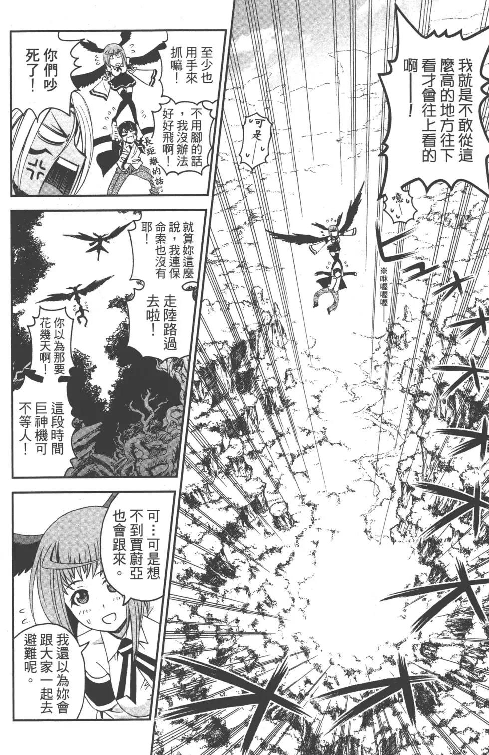 《12BEAST十二魔兽》第02卷 第11页