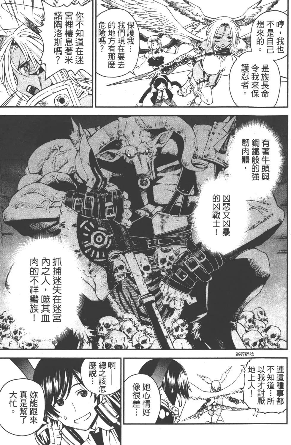 《12BEAST十二魔兽》第02卷 第12页