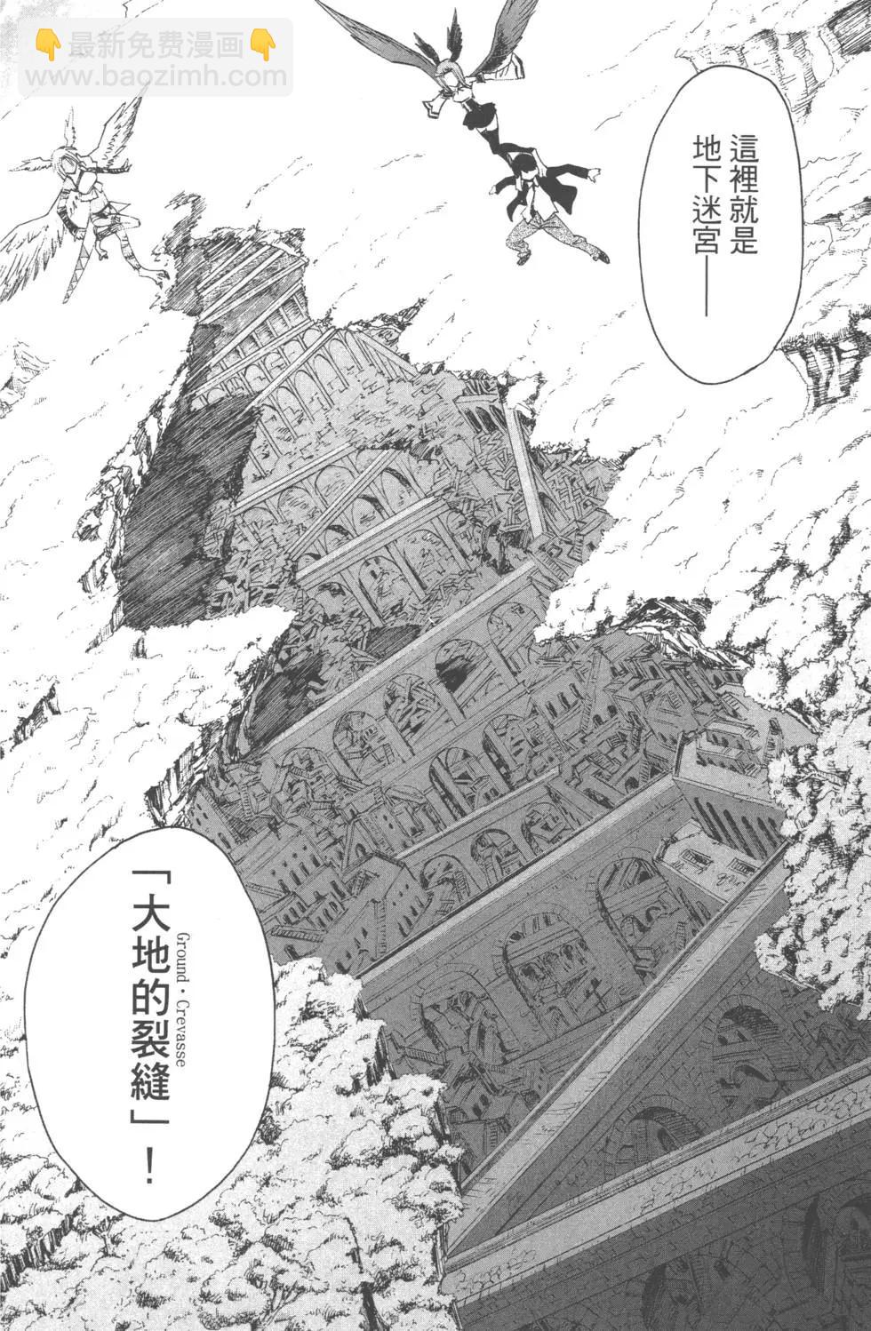 《12BEAST十二魔兽》第02卷 第17页