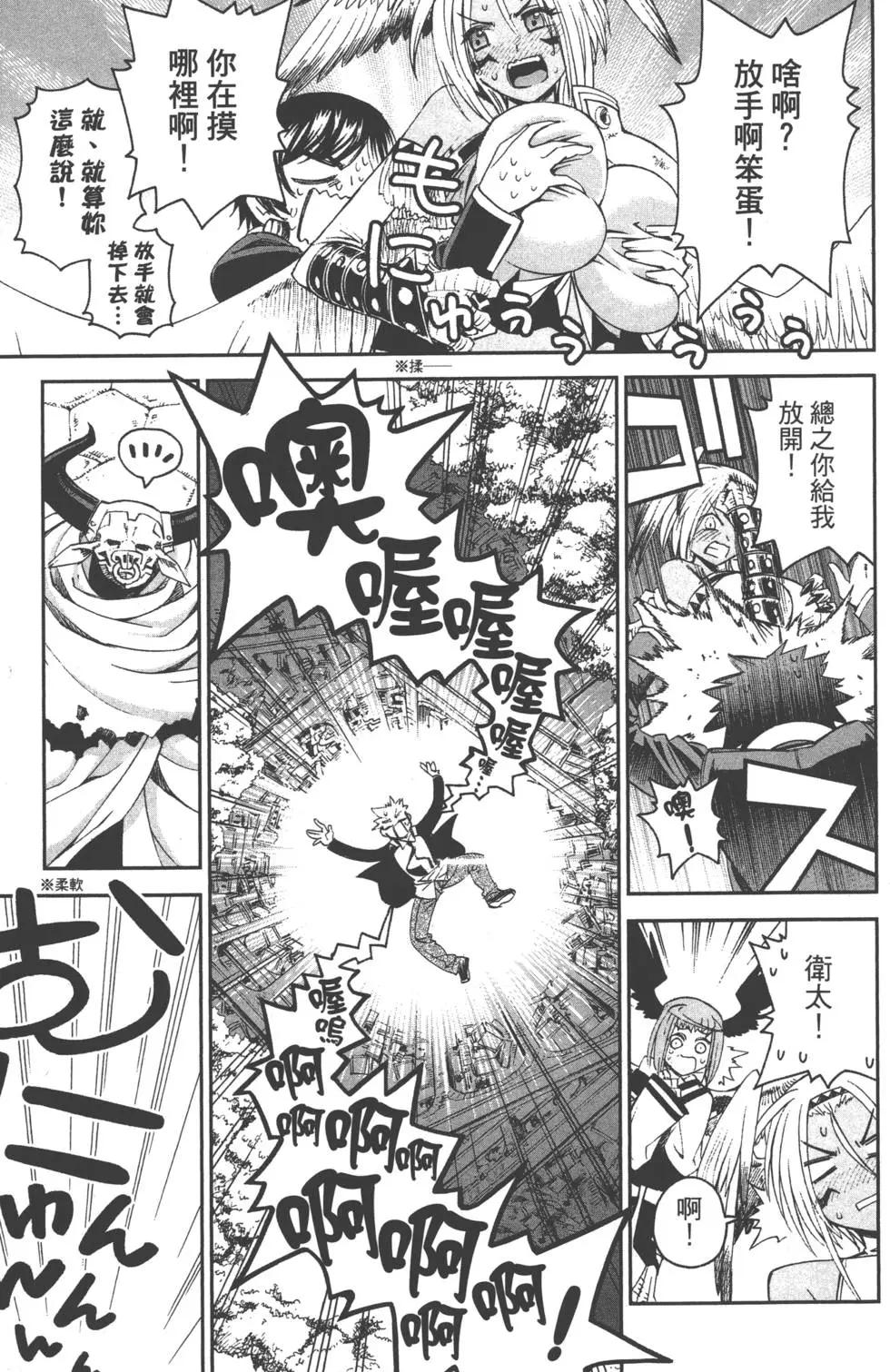 《12BEAST十二魔兽》第02卷 第20页