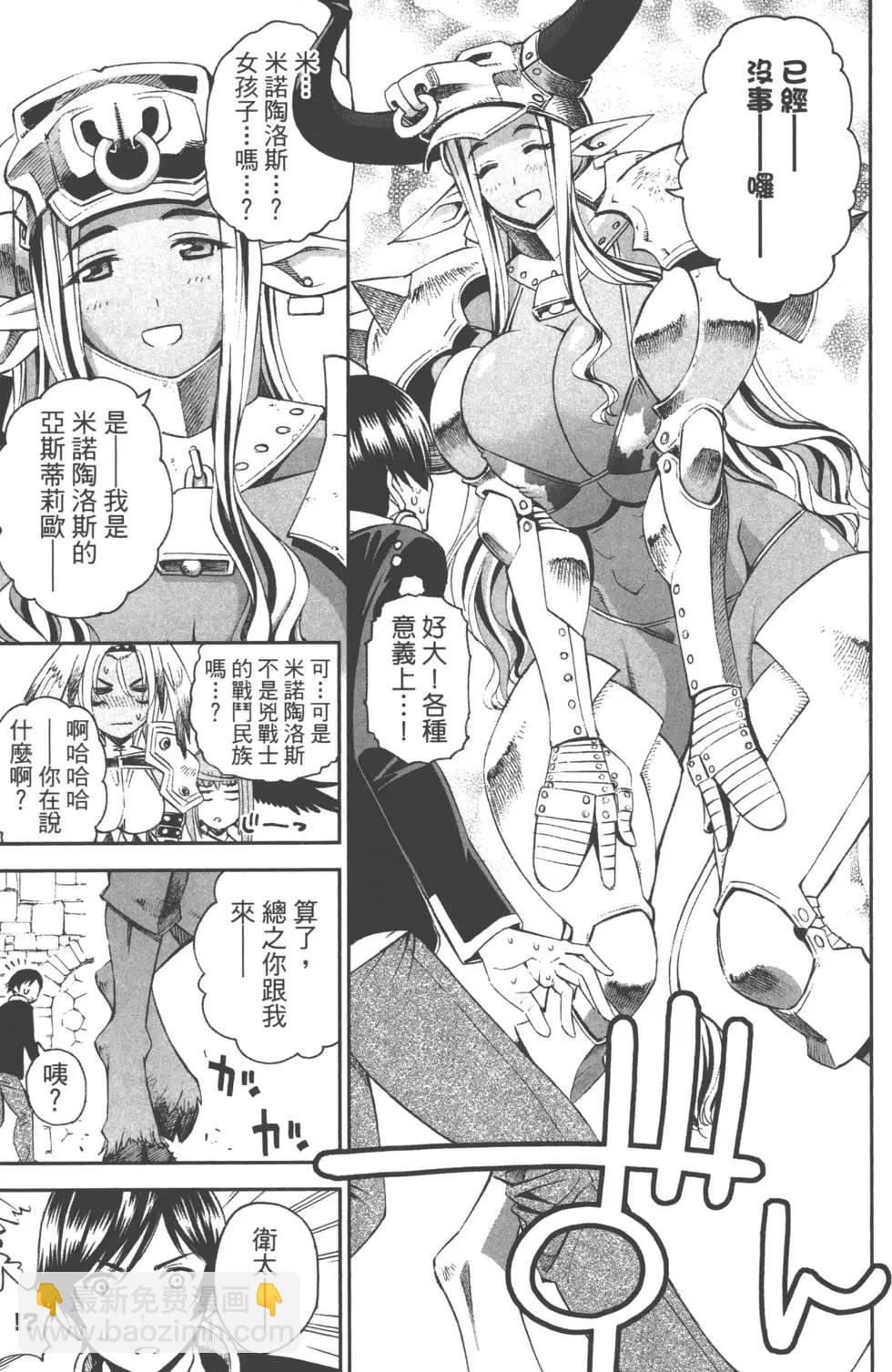 《12BEAST十二魔兽》第02卷 第22页