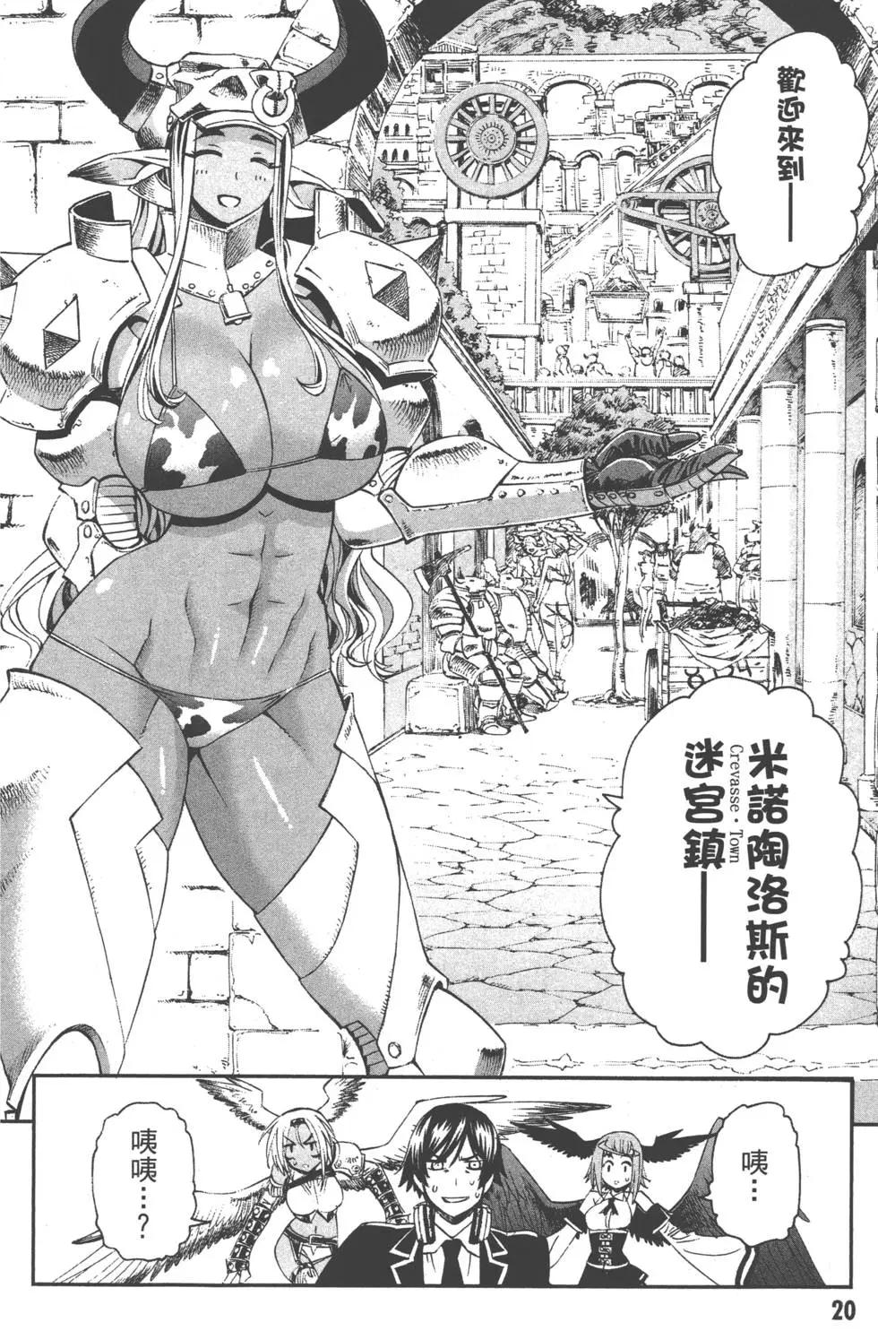 《12BEAST十二魔兽》第02卷 第23页