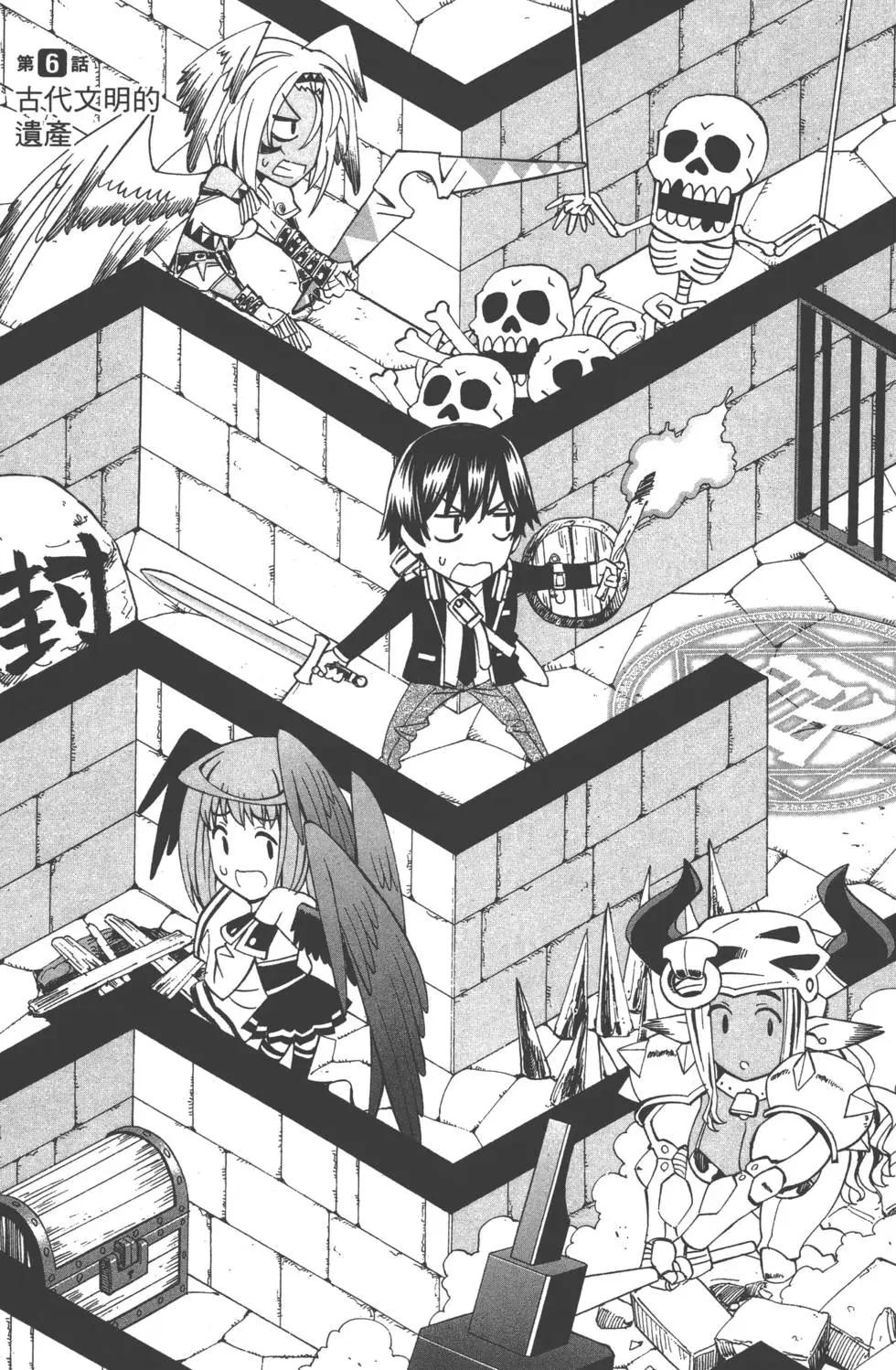《12BEAST十二魔兽》第02卷 第24页