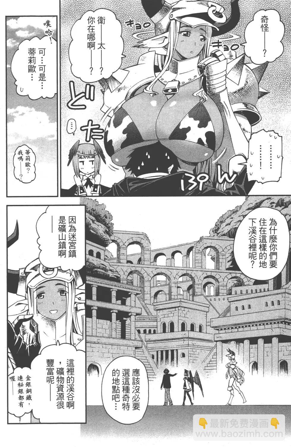 《12BEAST十二魔兽》第02卷 第27页