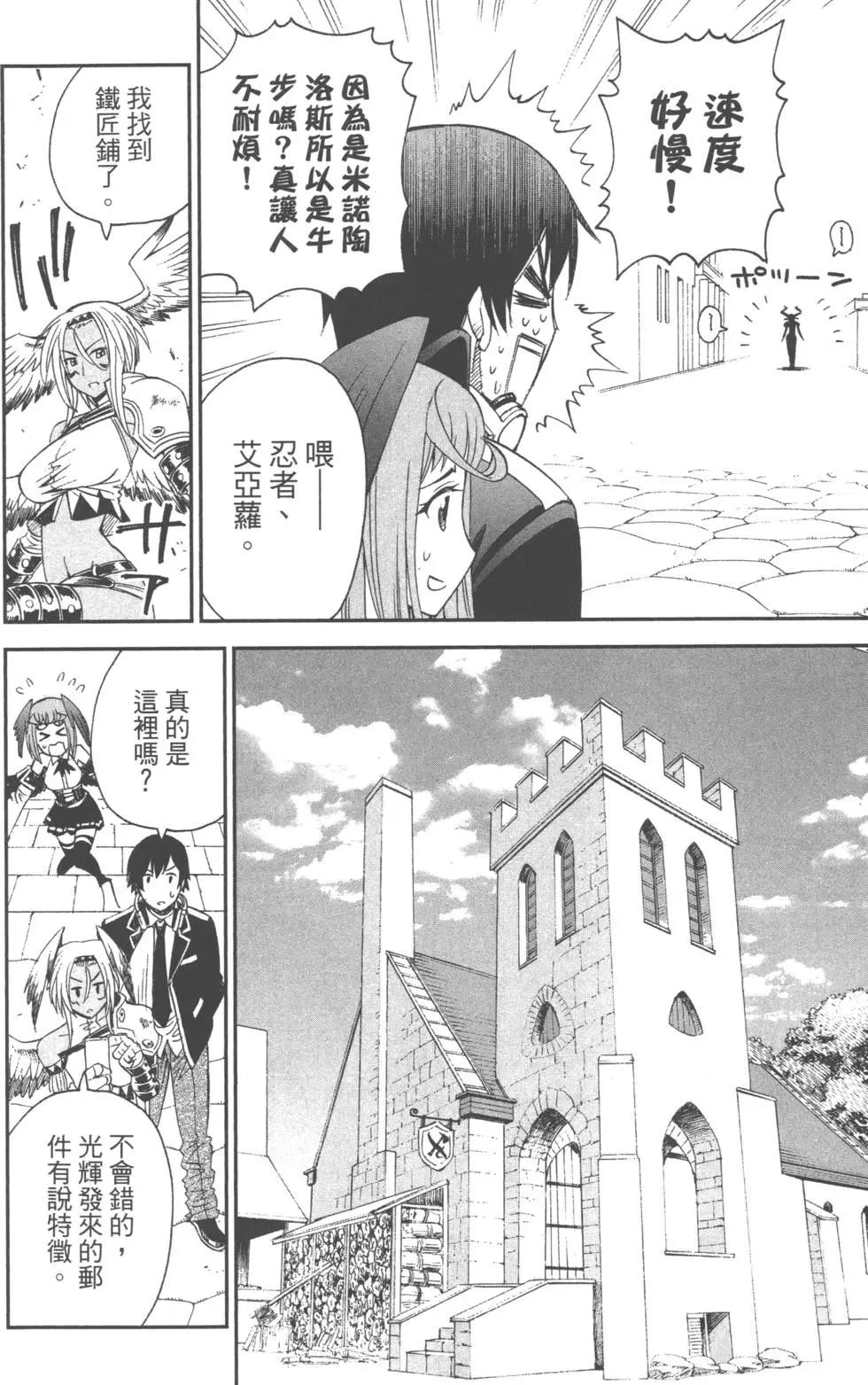 《12BEAST十二魔兽》第02卷 第29页