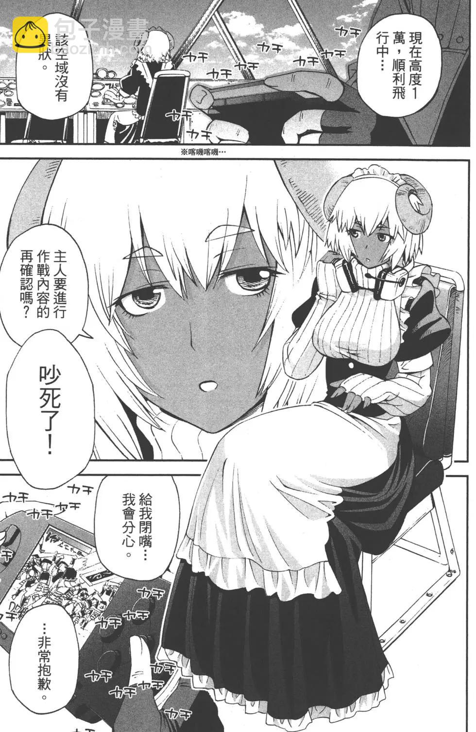 《12BEAST十二魔兽》第02卷 第32页