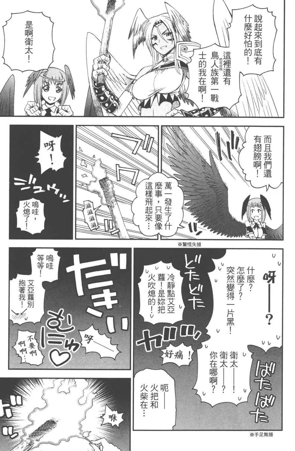 《12BEAST十二魔兽》第02卷 第34页