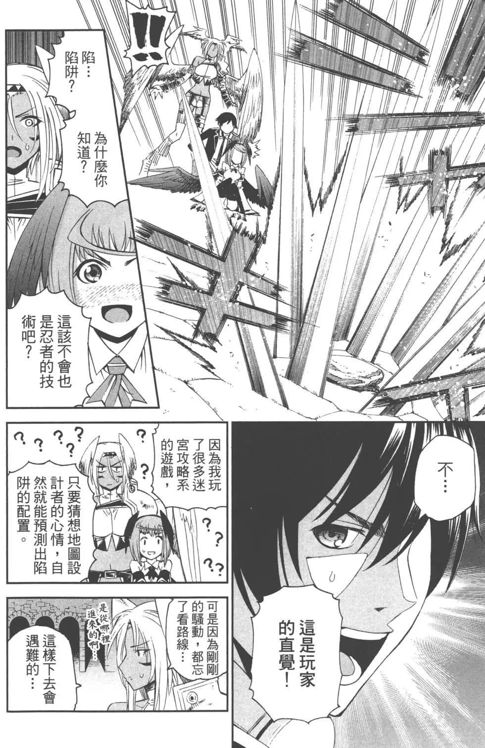 《12BEAST十二魔兽》第02卷 第37页