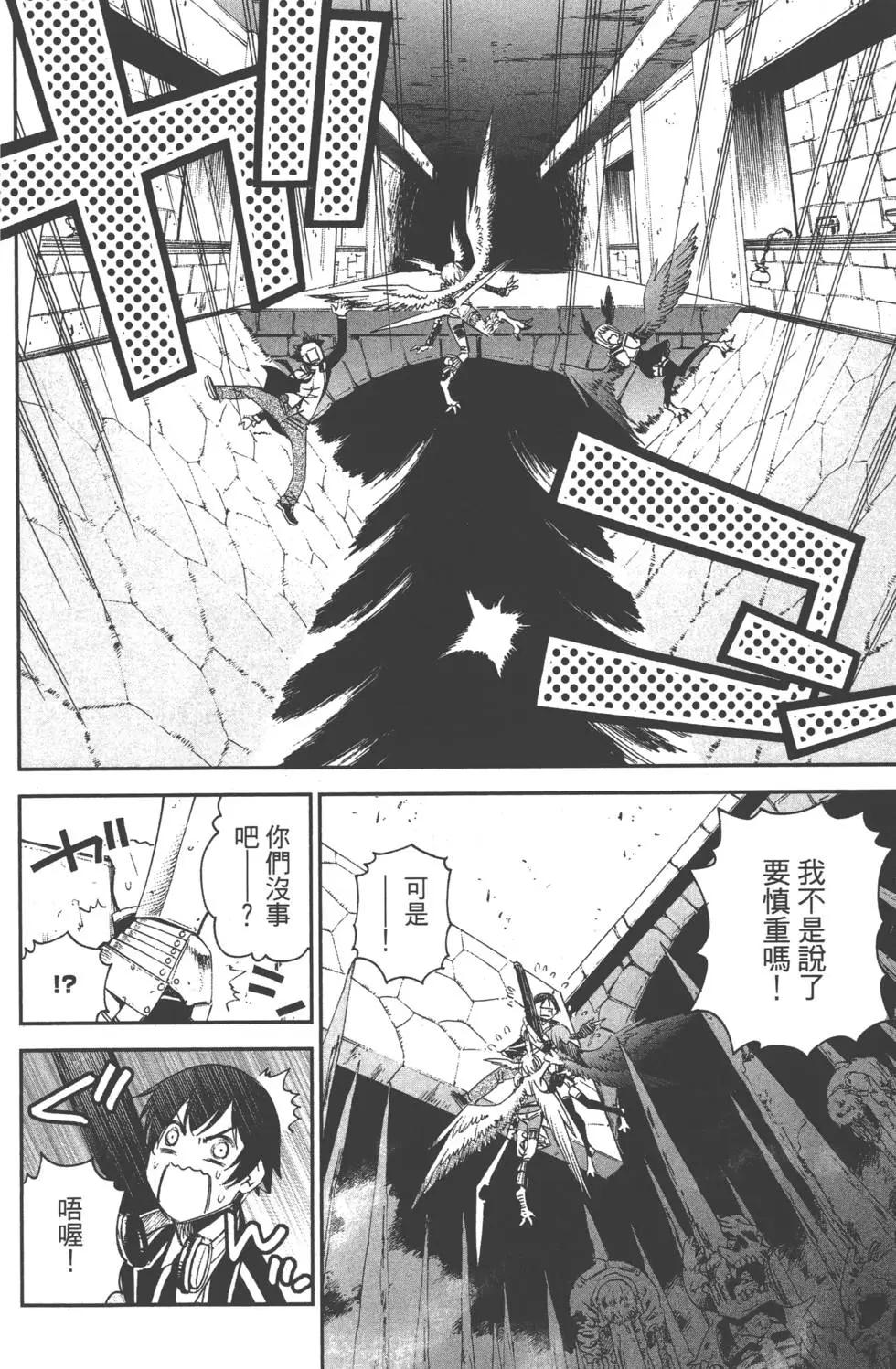 《12BEAST十二魔兽》第02卷 第39页
