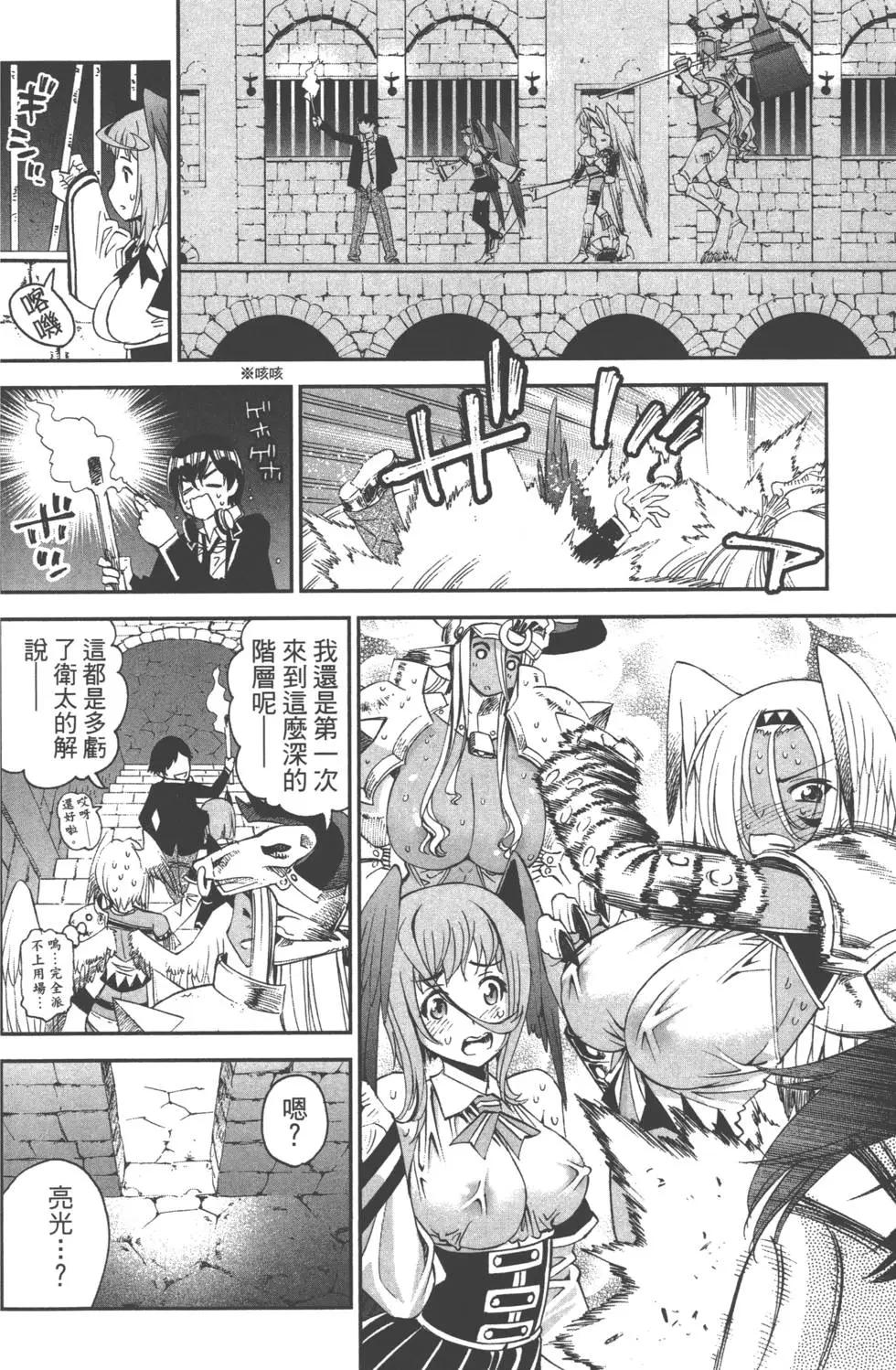 《12BEAST十二魔兽》第02卷 第41页