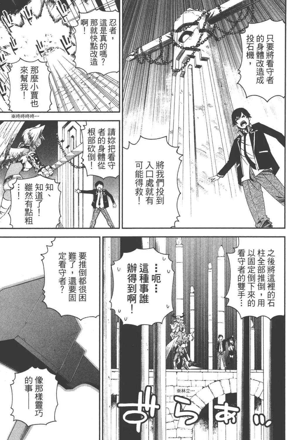 《12BEAST十二魔兽》第02卷 第48页