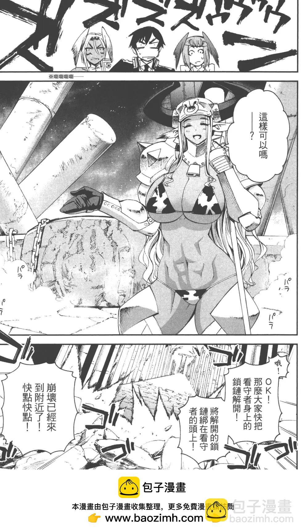 《12BEAST十二魔兽》第02卷 第50页