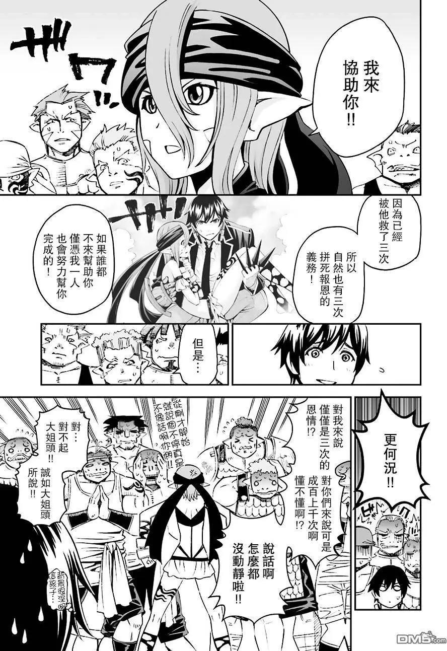《12BEAST十二魔兽》第17回 名匠的锻锤 第17页