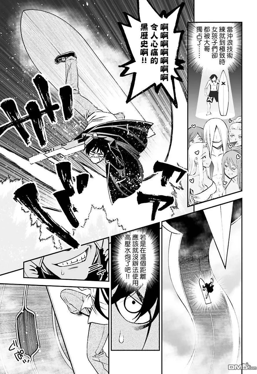《12BEAST十二魔兽》第17回 名匠的锻锤 第21页