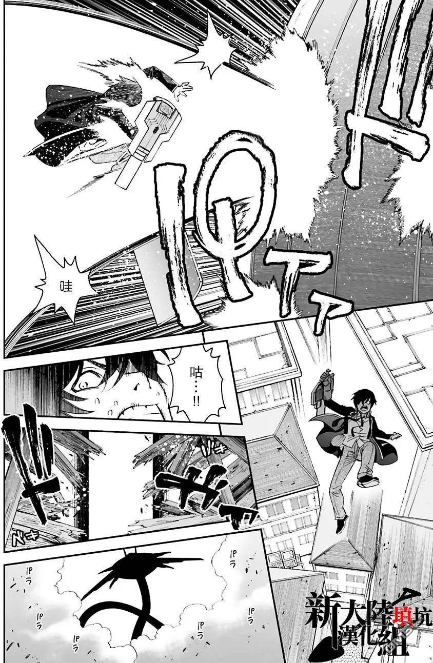 《12BEAST十二魔兽》第17回 名匠的锻锤 第22页