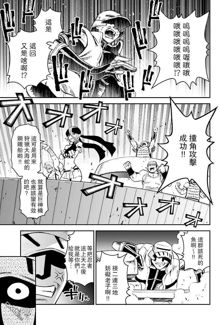 《12BEAST十二魔兽》第17回 名匠的锻锤 第25页