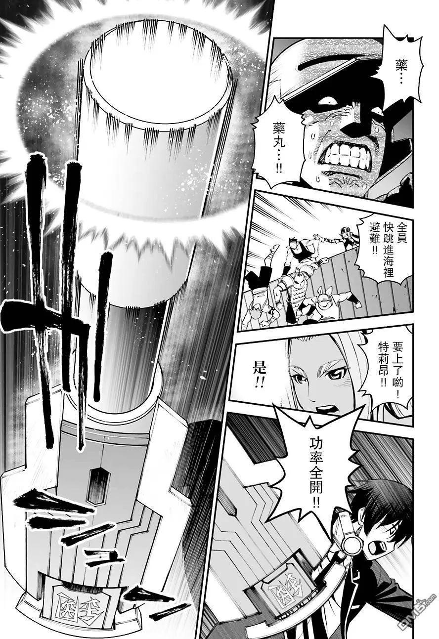 《12BEAST十二魔兽》第17回 名匠的锻锤 第27页
