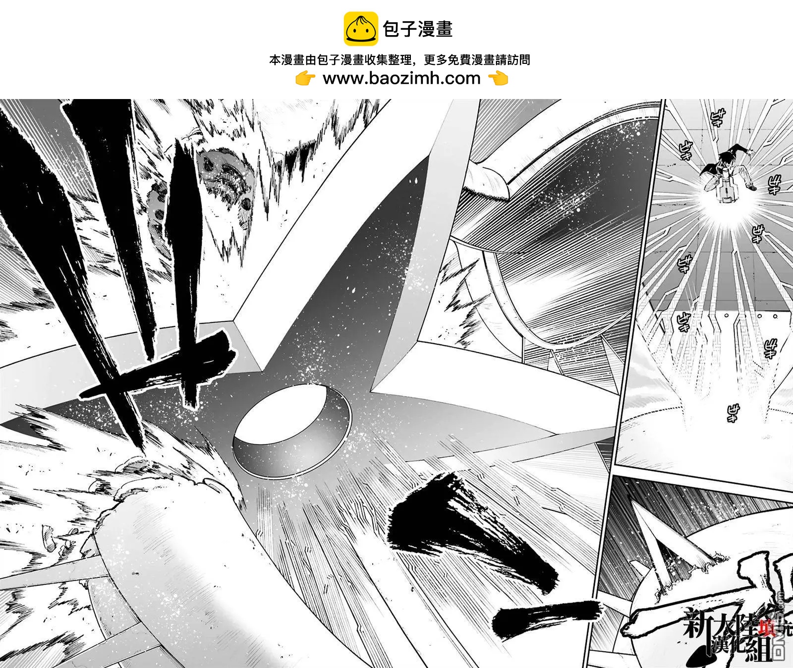 《12BEAST十二魔兽》第17回 名匠的锻锤 第29页