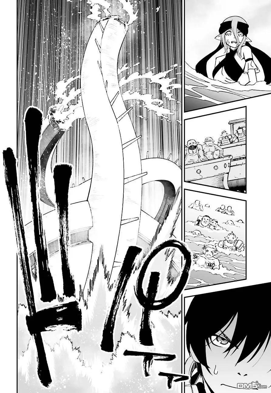 《12BEAST十二魔兽》第17回 名匠的锻锤 第30页