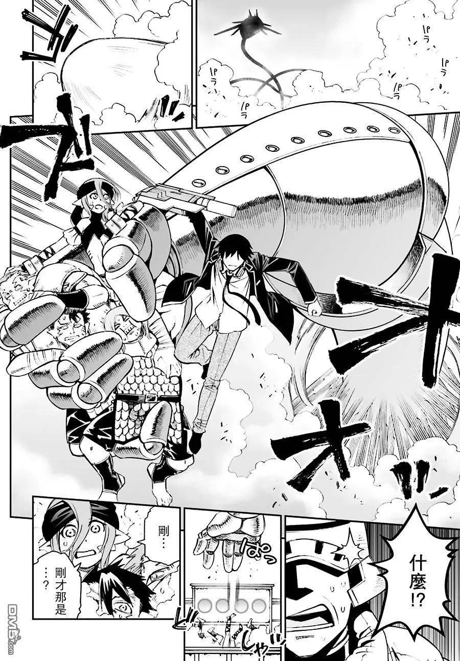 《12BEAST十二魔兽》第17回 名匠的锻锤 第4页