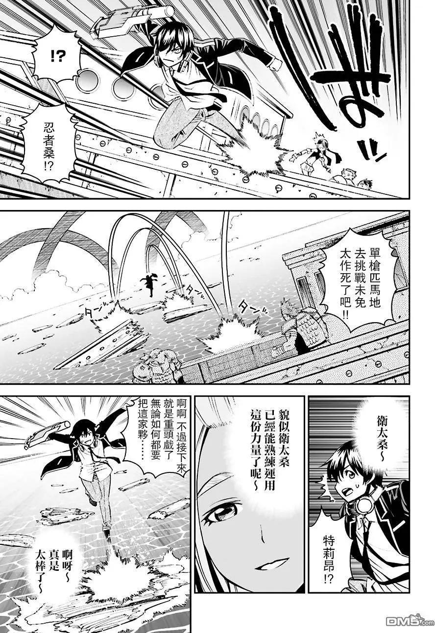 《12BEAST十二魔兽》第17回 名匠的锻锤 第5页
