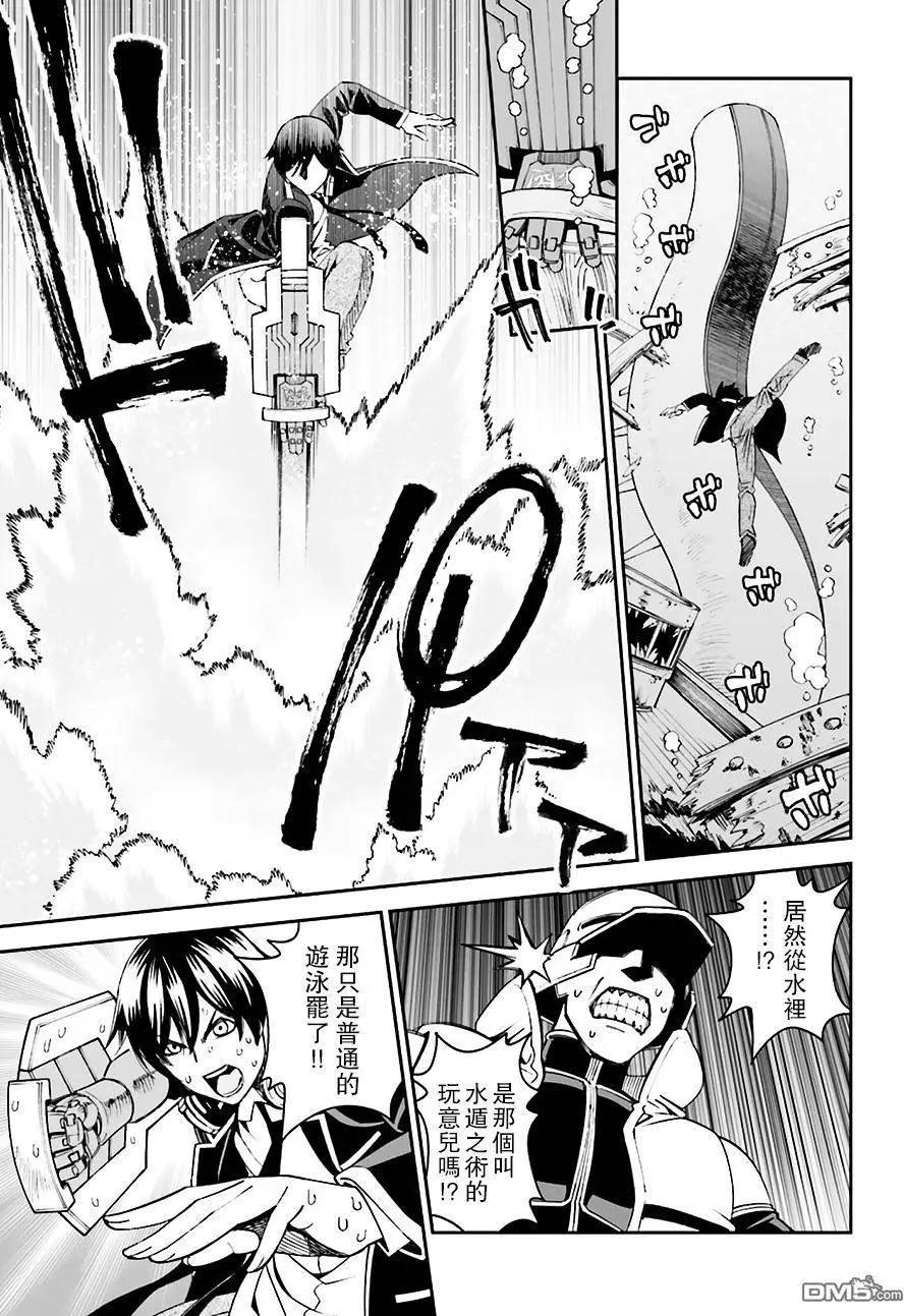 《12BEAST十二魔兽》第17回 名匠的锻锤 第9页