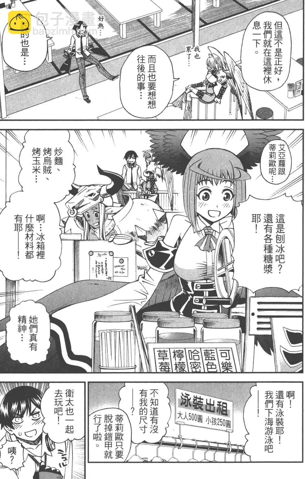 《12BEAST十二魔兽》第03卷 第16页