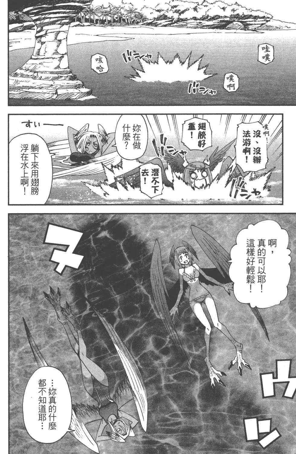 《12BEAST十二魔兽》第03卷 第19页
