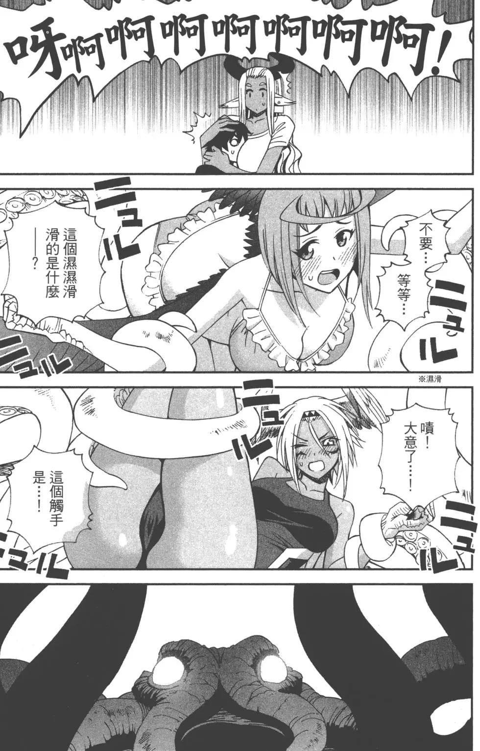 《12BEAST十二魔兽》第03卷 第24页
