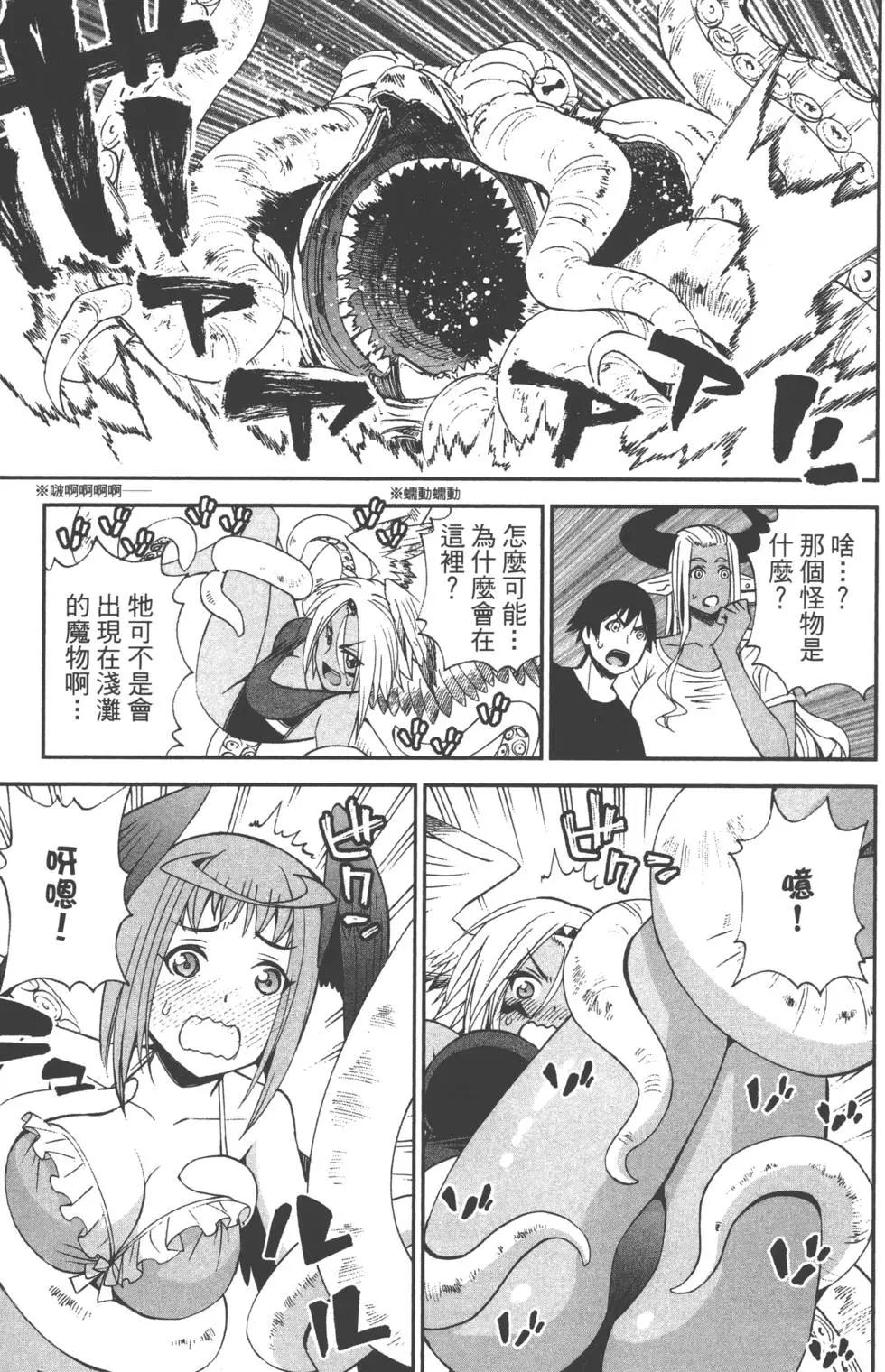 《12BEAST十二魔兽》第03卷 第26页