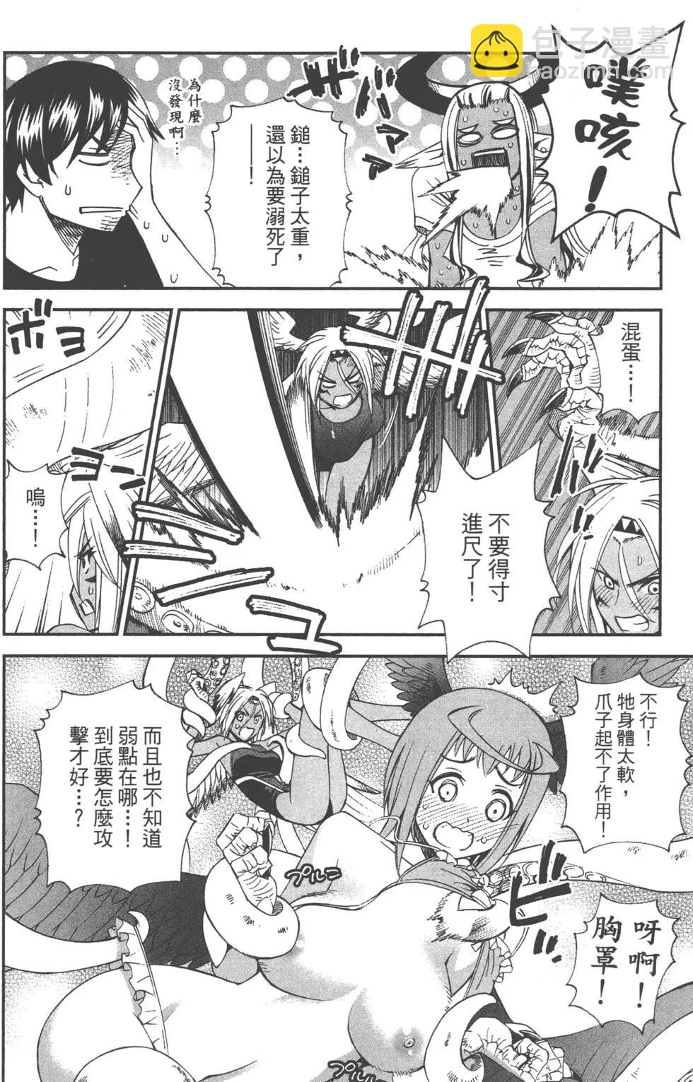 《12BEAST十二魔兽》第03卷 第29页